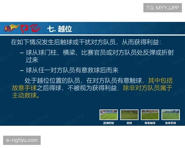 判罚尺度为何因场次和裁判风格差异巨大？一文看懂背后规则逻辑