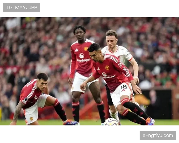 曼联防线失误频现引发争议，稳定性问题已对关键战表现形成影响