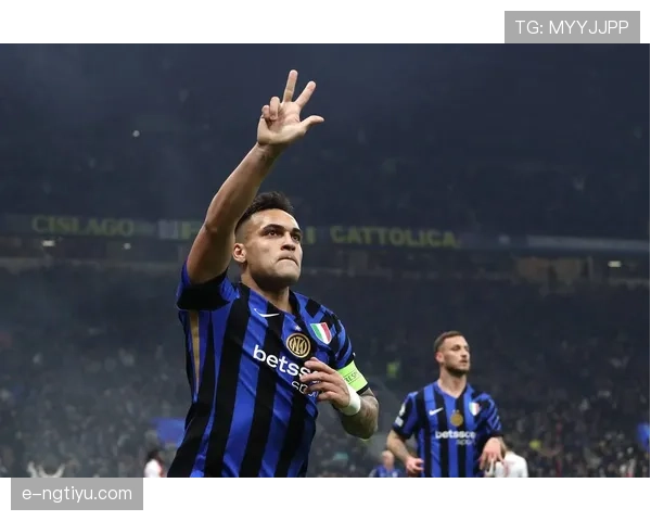 国米意甲统治力持续巩固，对争冠格局带来阶段性变化。