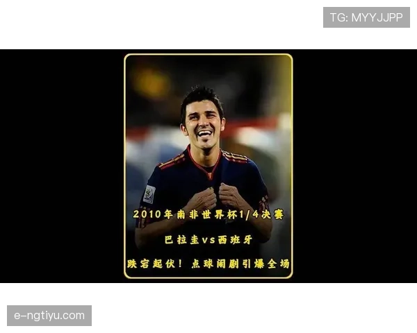2026世界杯巴拉圭队阵容预测 新老交替能否重现南美黑马奇迹 2026世界杯巴拉圭队阵容预测 新老交替能否重现南美黑马奇迹